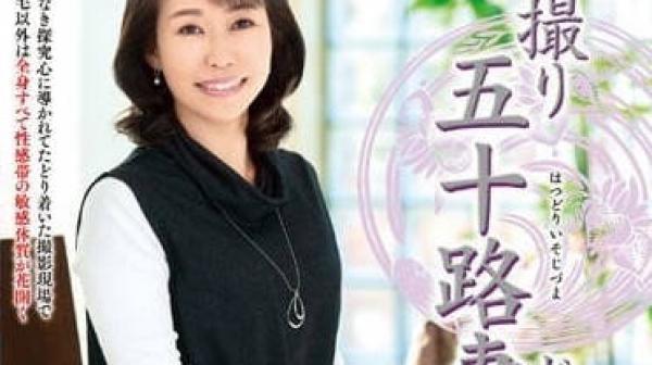 JRZE-150 初次拍摄五十岁-宫下昌代